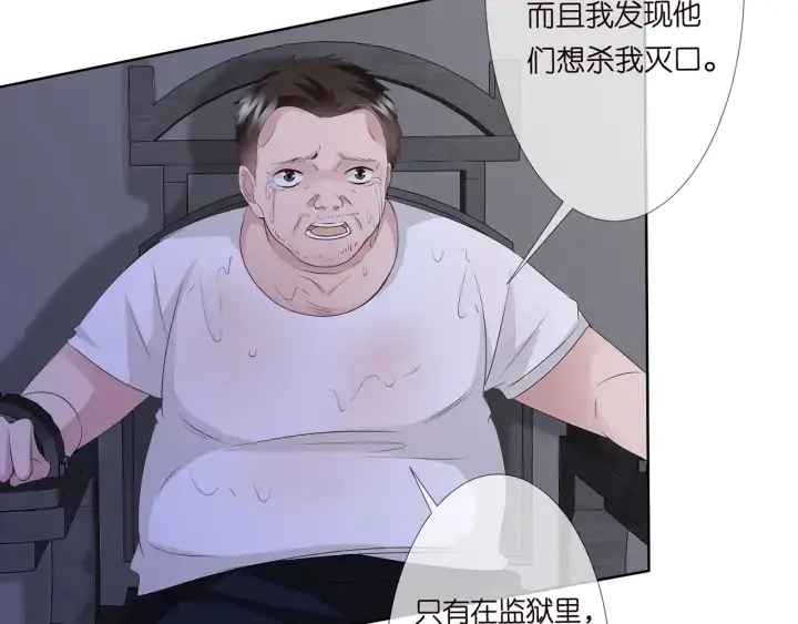 漫画《名门挚爱》第135话 买凶杀人？！第25张图