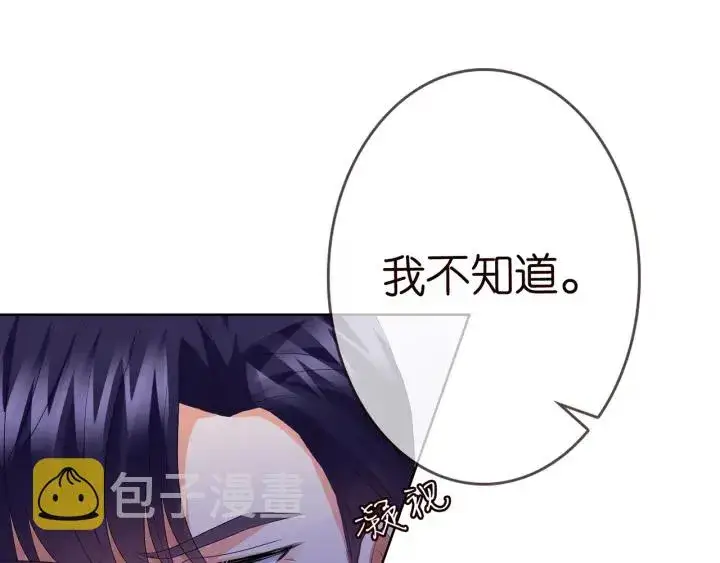 漫画《名门挚爱》第135话 买凶杀人？！第29张图