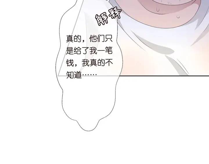 漫画《名门挚爱》第135话 买凶杀人？！第31张图