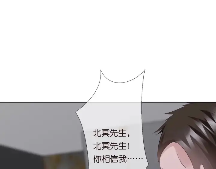 漫画《名门挚爱》第135话 买凶杀人？！第33张图