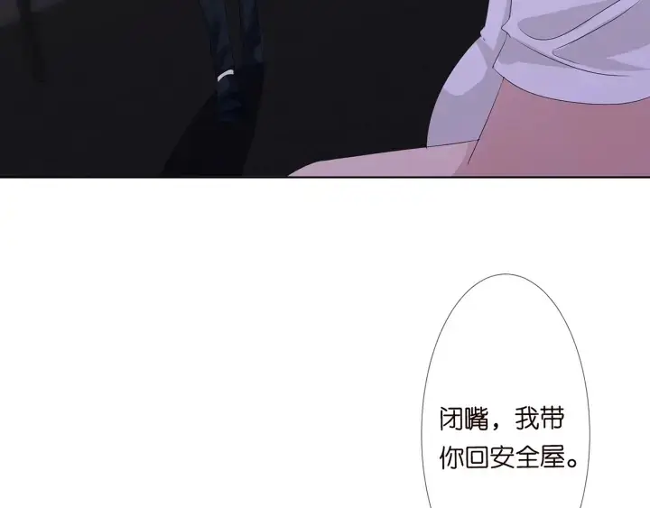 漫画《名门挚爱》第135话 买凶杀人？！第35张图