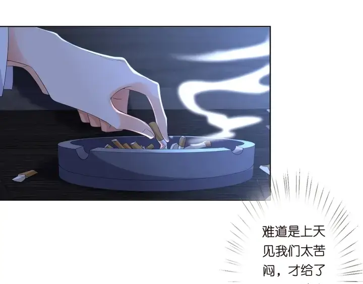 漫画《名门挚爱》第135话 买凶杀人？！第43张图