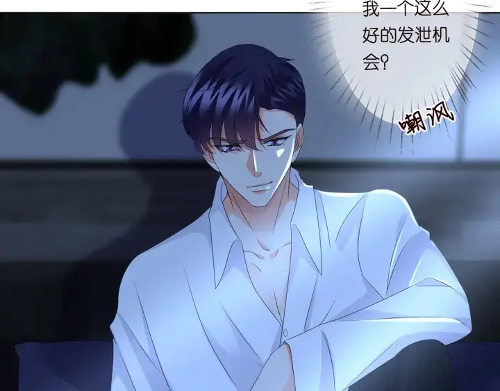 漫画《名门挚爱》第135话 买凶杀人？！第44张图