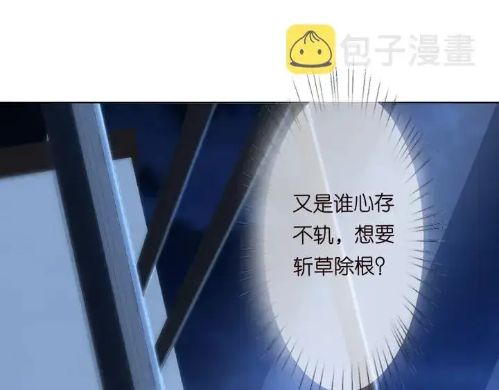 漫画《名门挚爱》第135话 买凶杀人？！第48张图