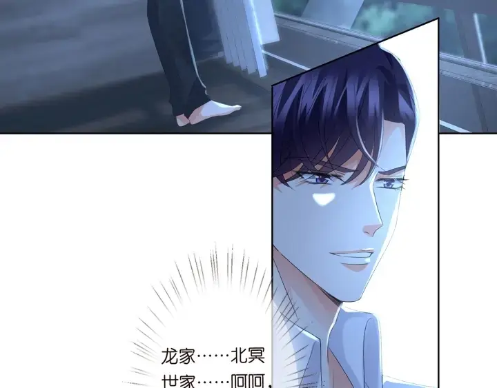 漫画《名门挚爱》第135话 买凶杀人？！第50张图