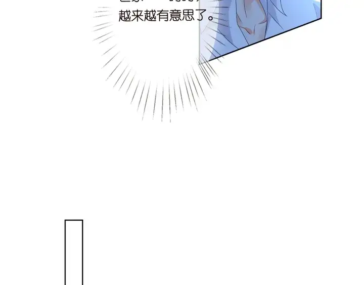 漫画《名门挚爱》第135话 买凶杀人？！第51张图