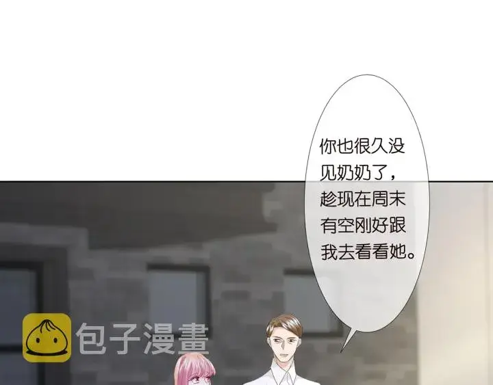 漫画《名门挚爱》第135话 买凶杀人？！第55张图