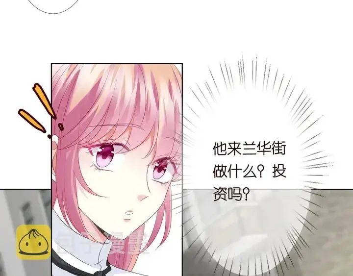 漫画《名门挚爱》第135话 买凶杀人？！第57张图