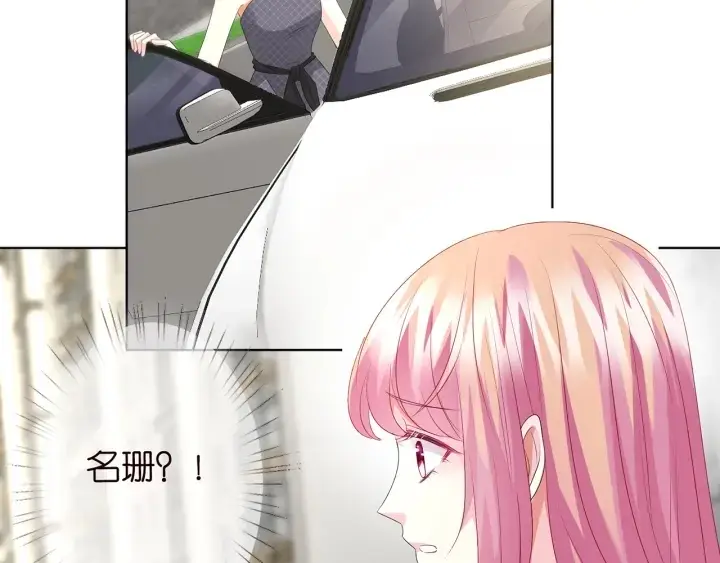 漫画《名门挚爱》第135话 买凶杀人？！第63张图