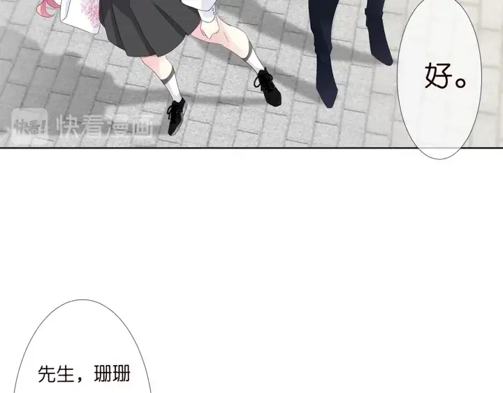漫画《名门挚爱》第135话 买凶杀人？！第67张图