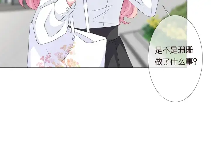 漫画《名门挚爱》第135话 买凶杀人？！第69张图