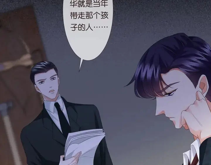 漫画《名门挚爱》第135话 买凶杀人？！第7张图
