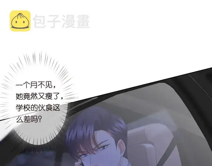 漫画《名门挚爱》第135话 买凶杀人？！第71张图