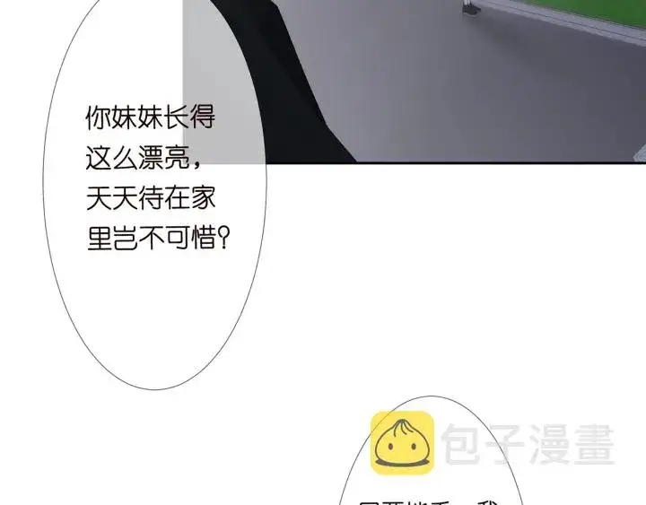 漫画《名门挚爱》第135话 买凶杀人？！第74张图