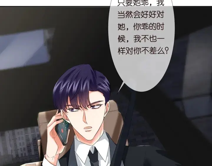 漫画《名门挚爱》第135话 买凶杀人？！第75张图