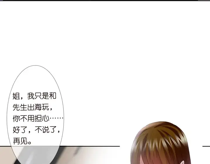 漫画《名门挚爱》第135话 买凶杀人？！第79张图