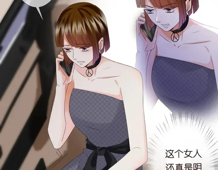 漫画《名门挚爱》第135话 买凶杀人？！第80张图