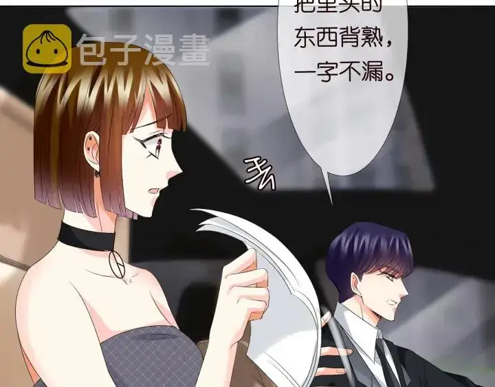 漫画《名门挚爱》第135话 买凶杀人？！第84张图