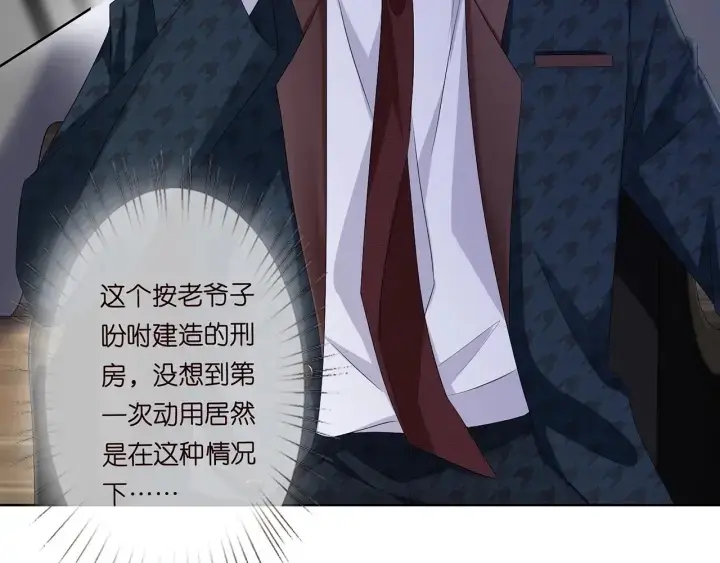 漫画《名门挚爱》第135话 买凶杀人？！第9张图