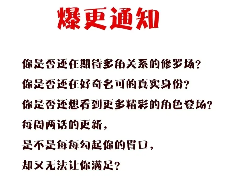漫画《名门挚爱》第135话 买凶杀人？！第92张图