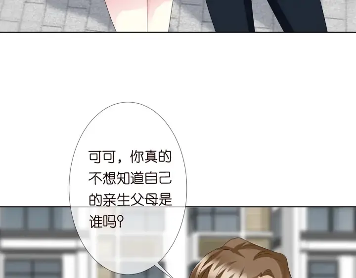 漫画《名门挚爱》第136话 北冥夜心里的女人第12张图
