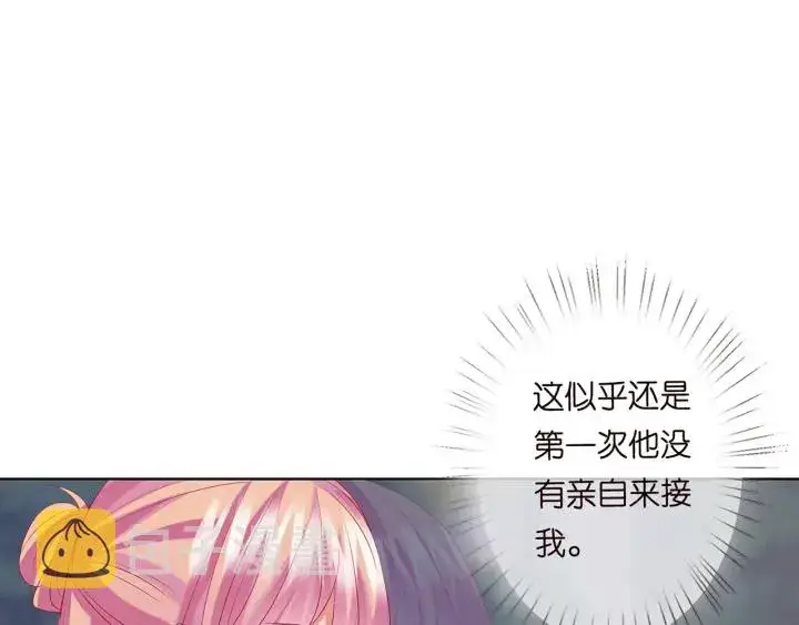 漫画《名门挚爱》第136话 北冥夜心里的女人第27张图