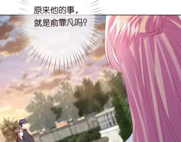 漫画《名门挚爱》第136话 北冥夜心里的女人第35张图