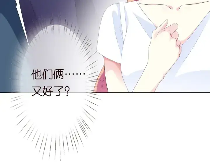 漫画《名门挚爱》第136话 北冥夜心里的女人第39张图