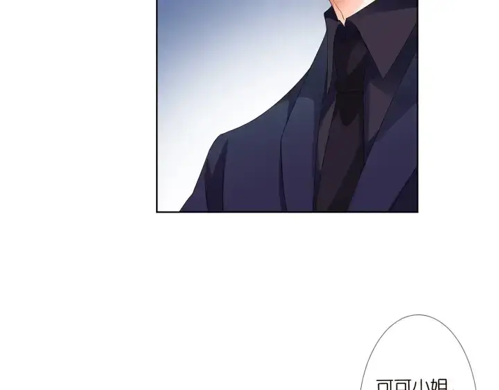 漫画《名门挚爱》第136话 北冥夜心里的女人第53张图
