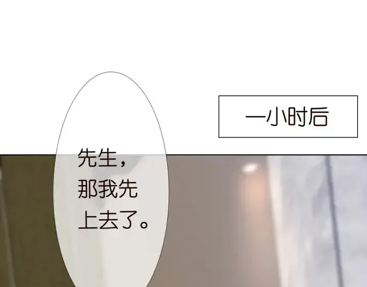 漫画《名门挚爱》第136话 北冥夜心里的女人第63张图