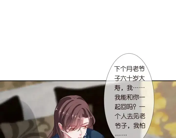 漫画《名门挚爱》第136话 北冥夜心里的女人第71张图