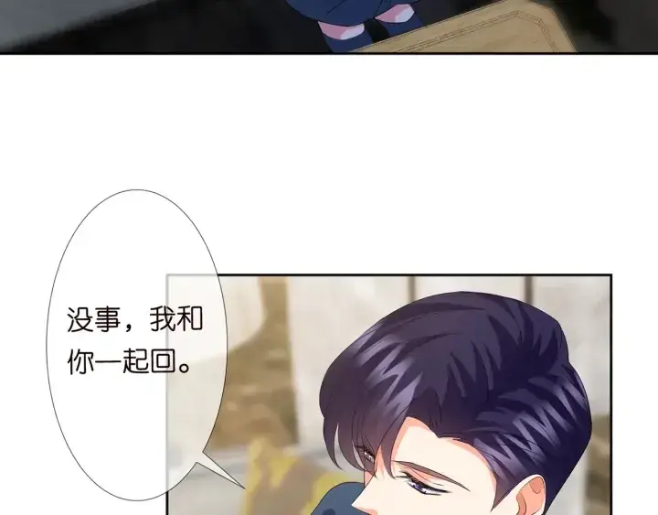 漫画《名门挚爱》第136话 北冥夜心里的女人第73张图