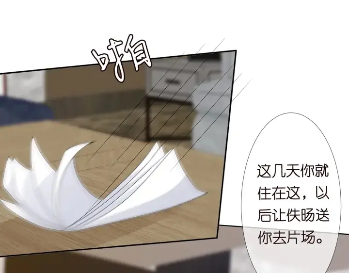 漫画《名门挚爱》第136话 北冥夜心里的女人第79张图