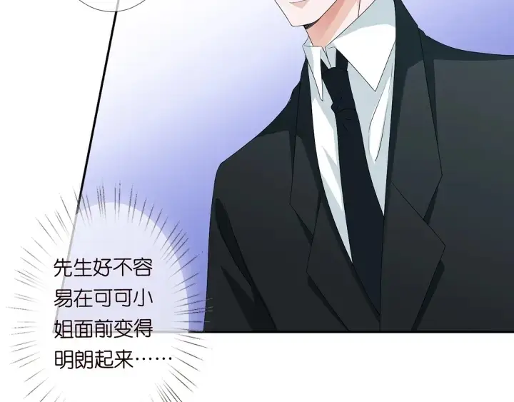 漫画《名门挚爱》第136话 北冥夜心里的女人第87张图