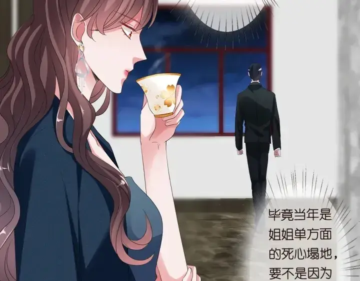 漫画《名门挚爱》第136话 北冥夜心里的女人第89张图