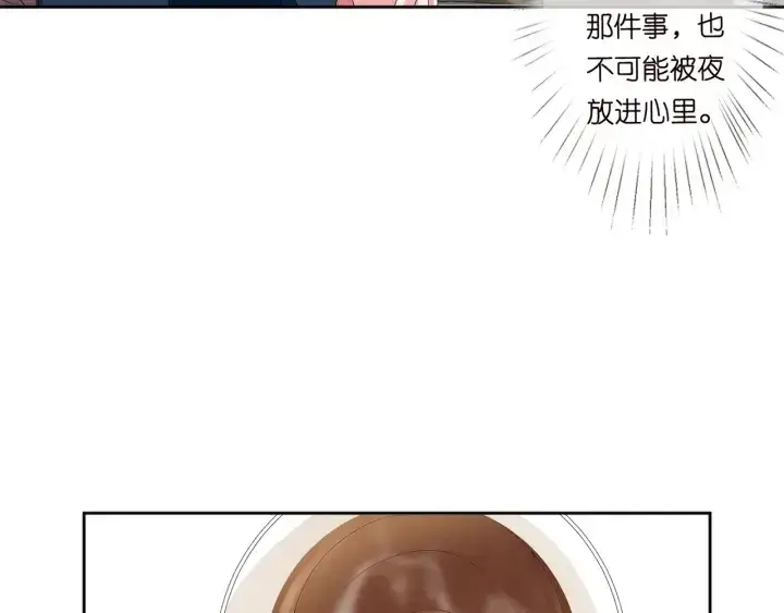 漫画《名门挚爱》第136话 北冥夜心里的女人第90张图