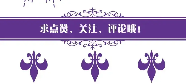 《名门挚爱》第137话 反常的北冥夜图110