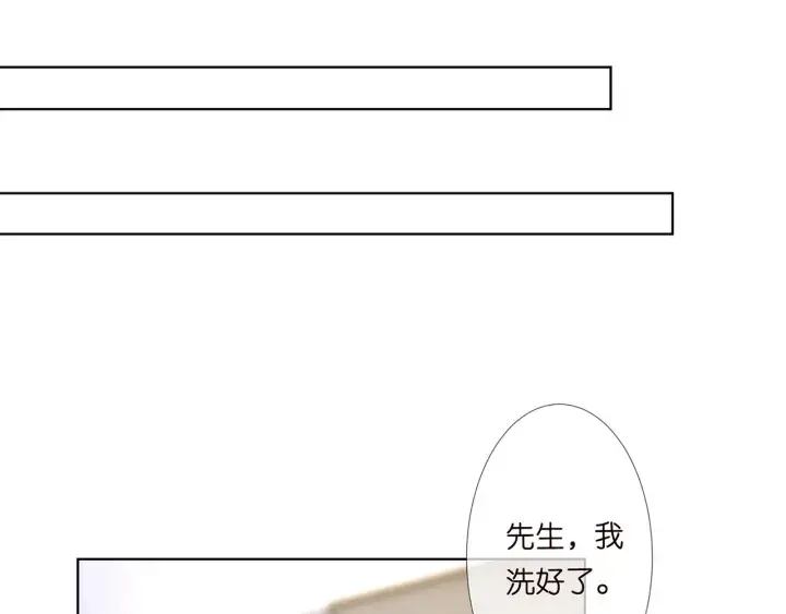 《名门挚爱》第137话 反常的北冥夜图23