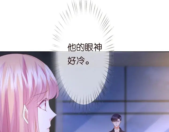 《名门挚爱》第137话 反常的北冥夜图31