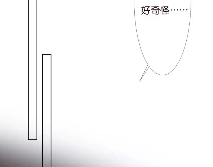 《名门挚爱》第137话 反常的北冥夜图38