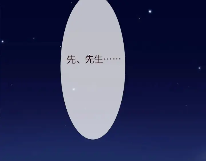 《名门挚爱》第137话 反常的北冥夜图47