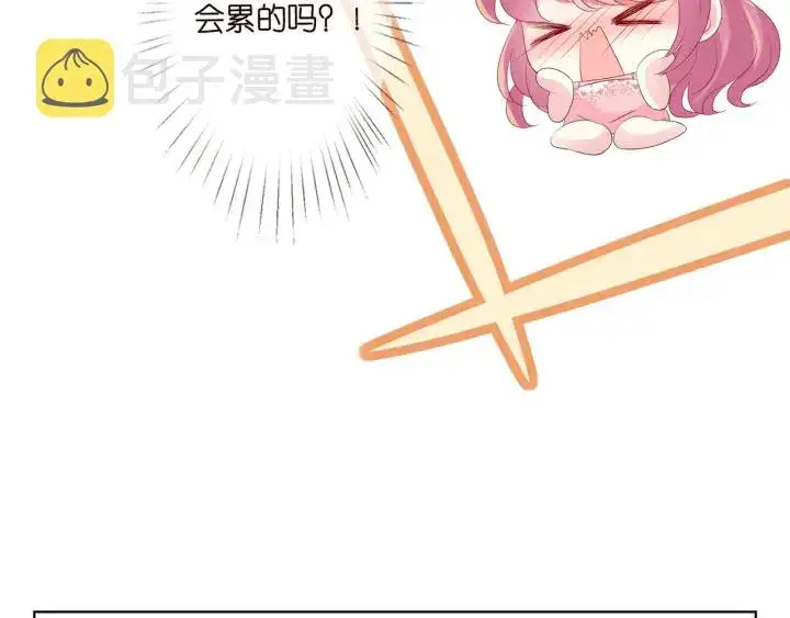 《名门挚爱》第137话 反常的北冥夜图56