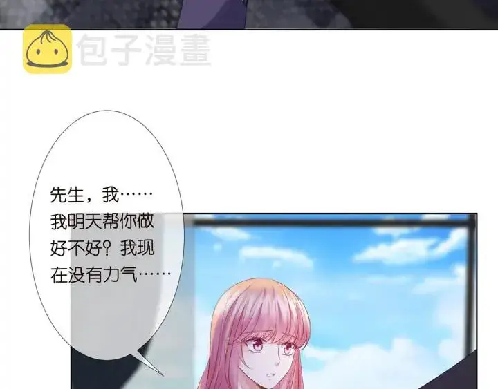 《名门挚爱》第137话 反常的北冥夜图64