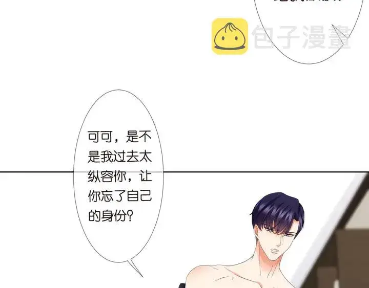 《名门挚爱》第137话 反常的北冥夜图66