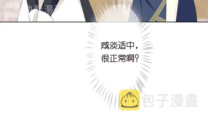 《名门挚爱》第137话 反常的北冥夜图92