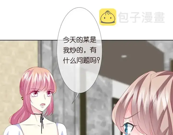 《名门挚爱》第137话 反常的北冥夜图93