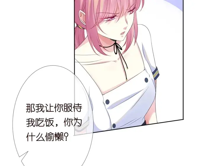 《名门挚爱》第138话 我不会让你嫁进这个图31