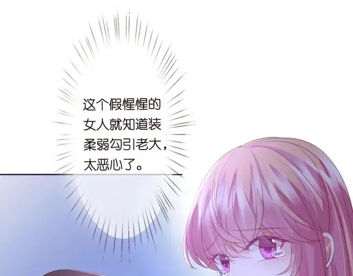 《名门挚爱》第138话 我不会让你嫁进这个图78