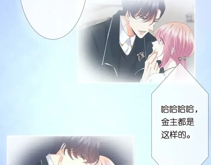 漫画《名门挚爱》第139话 我只要现在第100张图