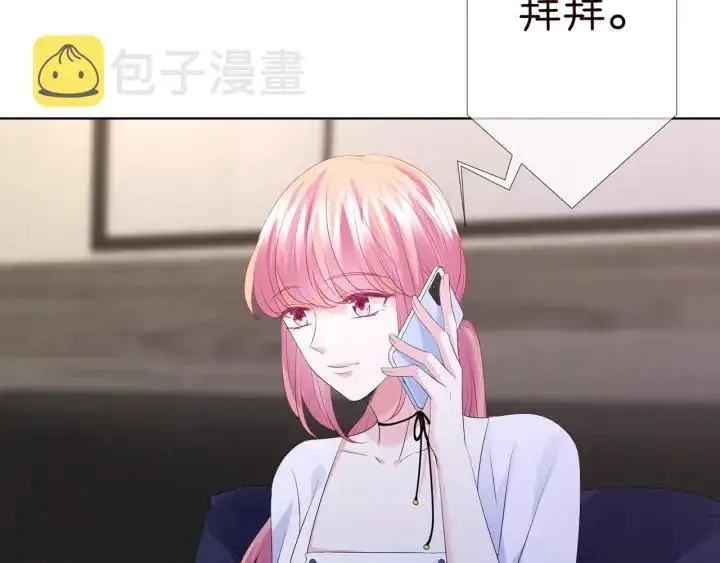 漫画《名门挚爱》第139话 我只要现在第103张图